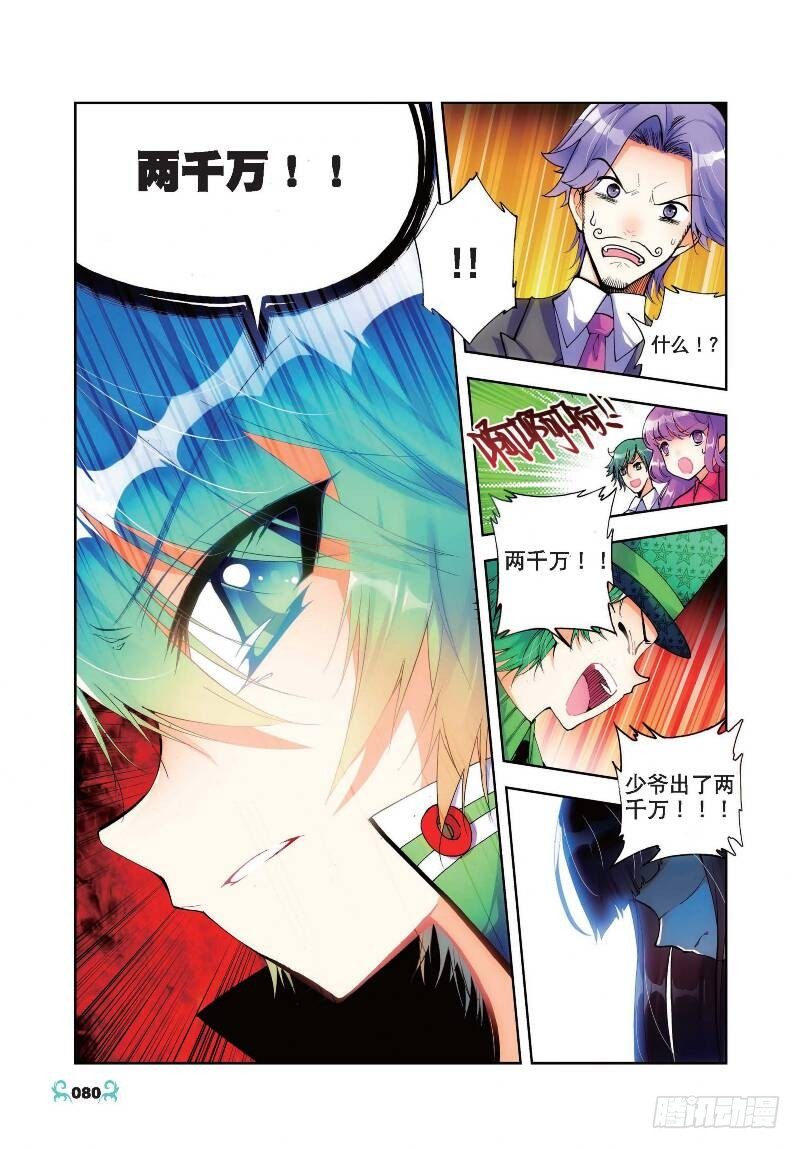 19 少女的心声（上）7