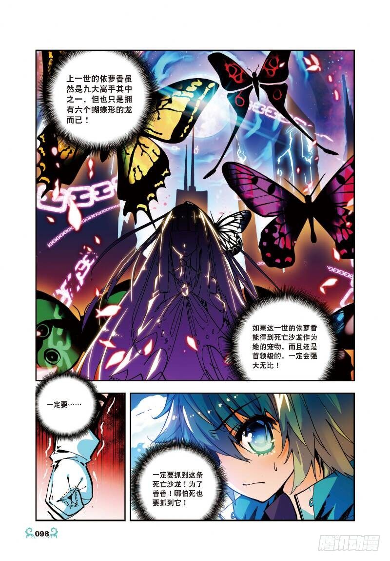 14 死亡沙龙！首领！？（中）6