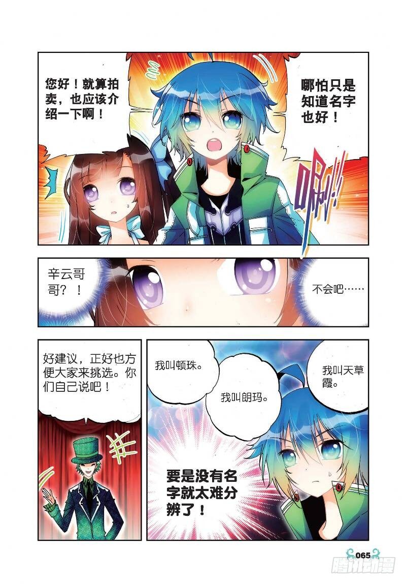 18 拍卖会（下）1
