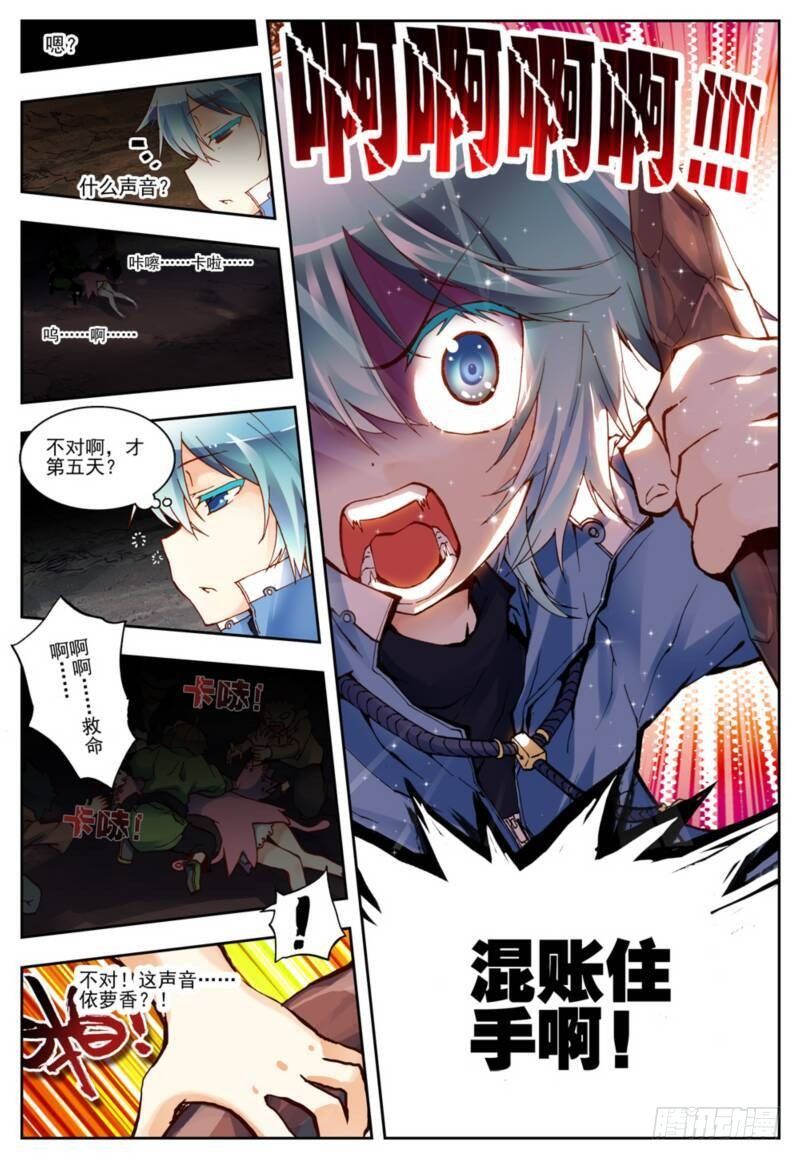 1  重生（下）7