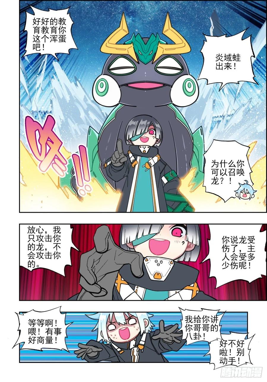 109 弄巧成拙9