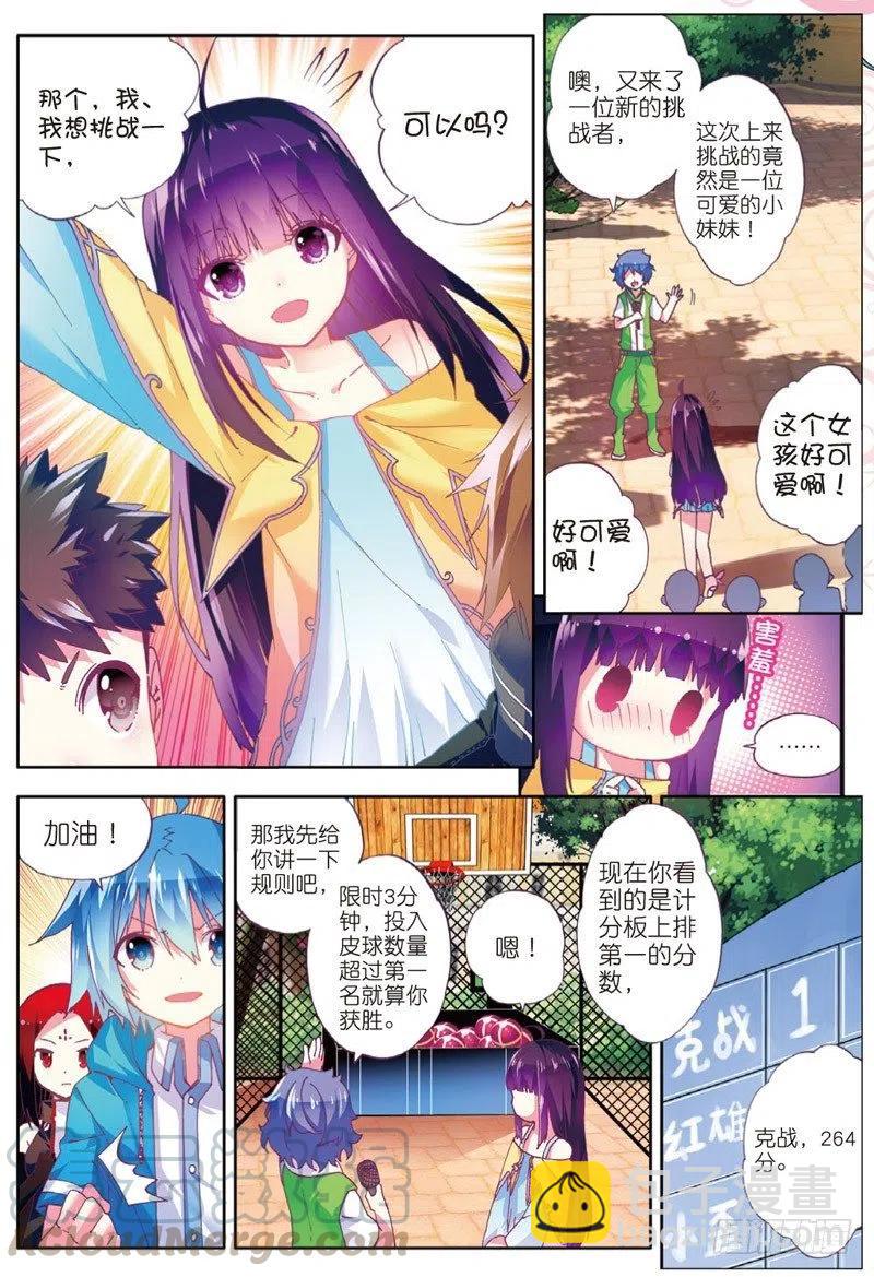 49 游戏太简单！（上）6