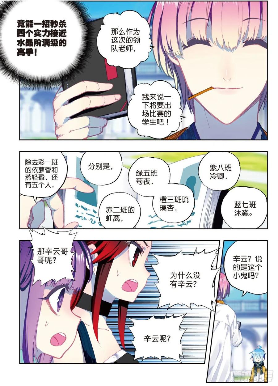 88 赛前的意外（上）5