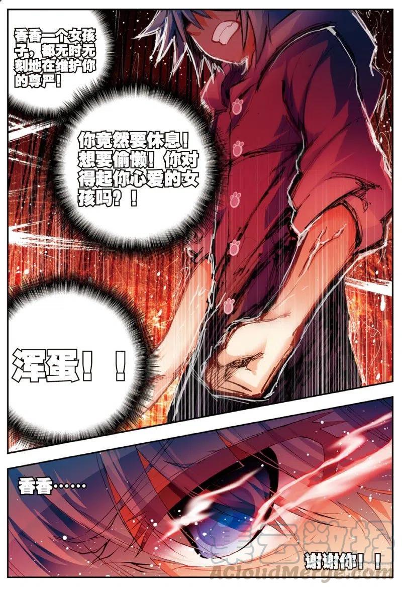 46 爱的期待（下）4