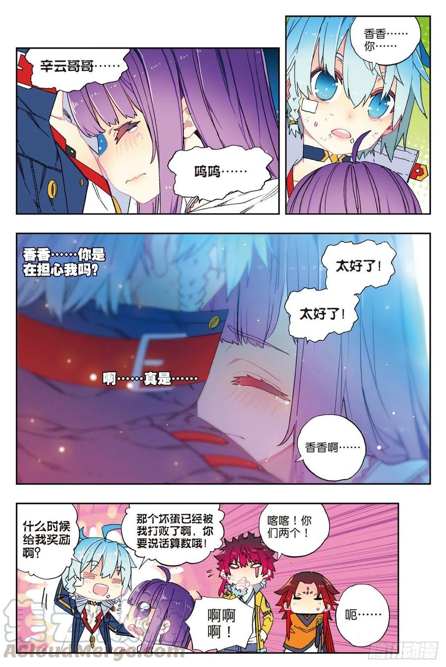 77  守护最爱之人6