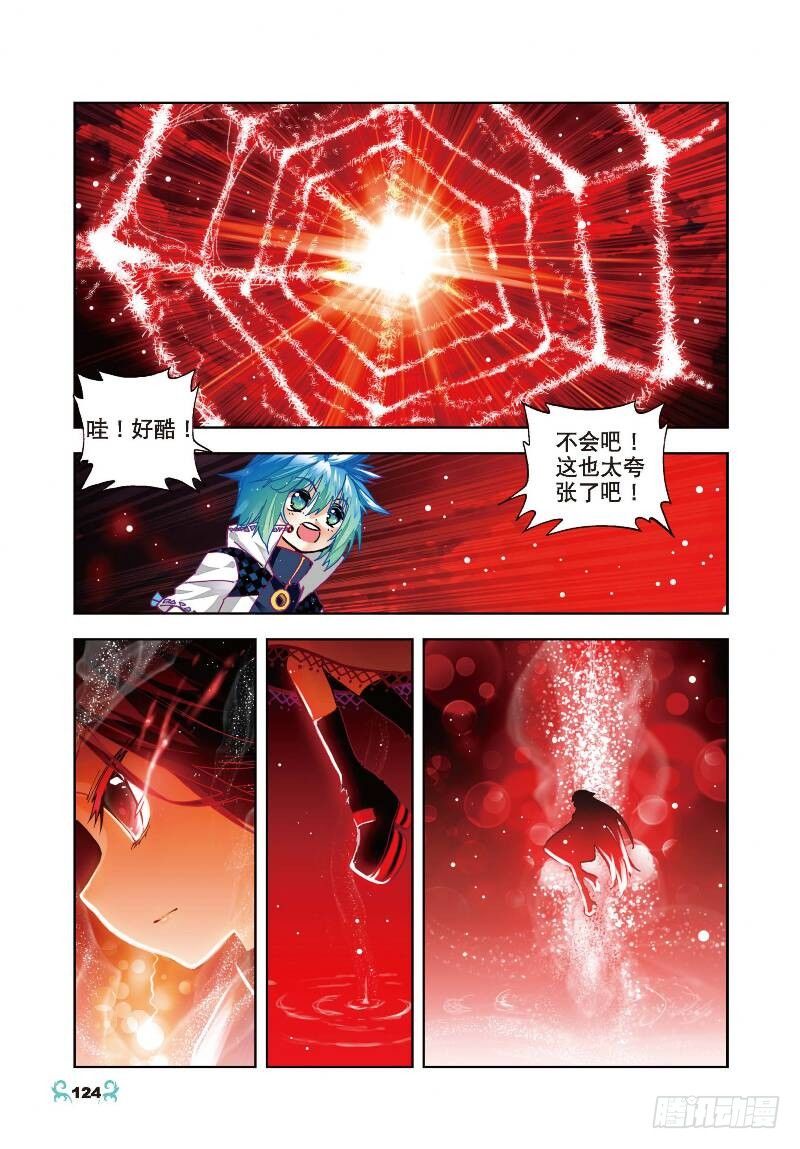 30 孔雀龙&amp;amp;amp;幻影蜘蛛龙（下）5