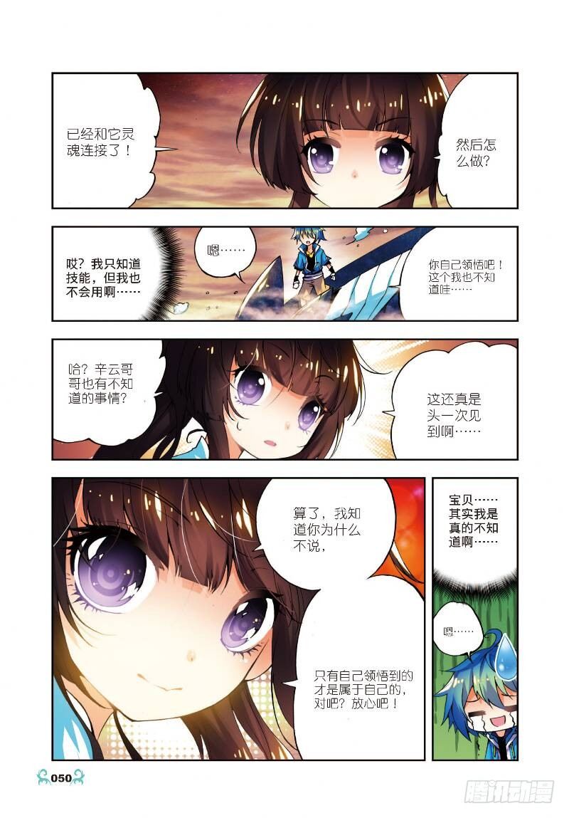 12 死亡沙丘（下）4