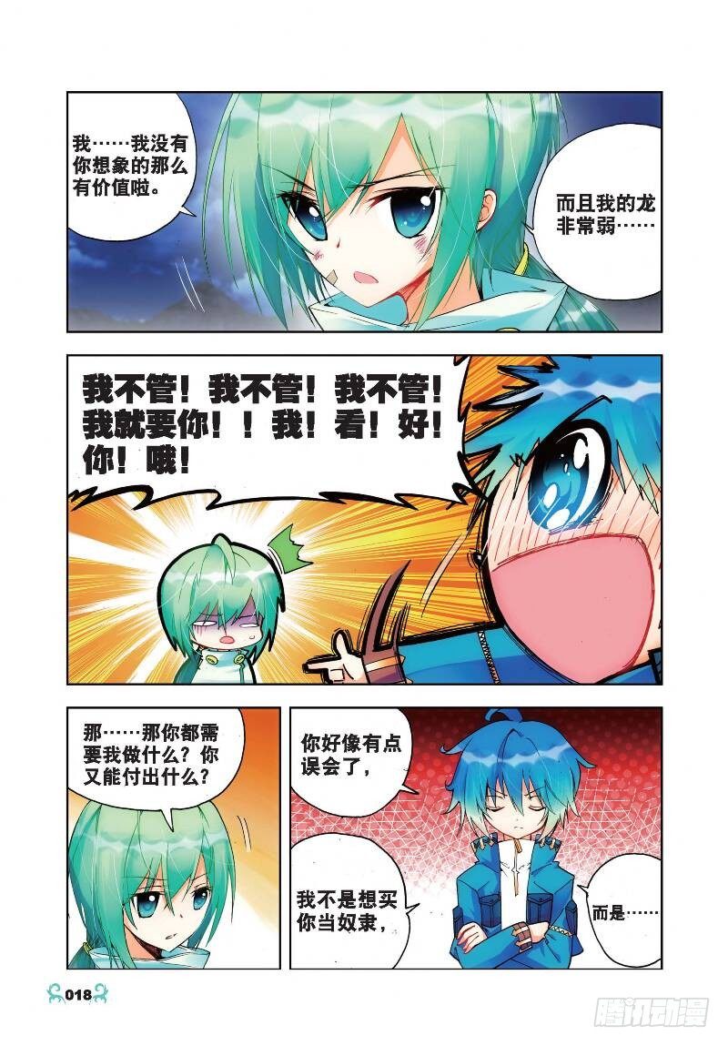 21 成为伙伴！（下）0