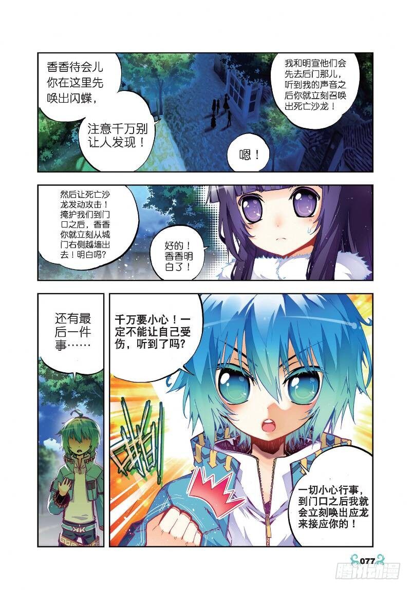 24 逃出生天（上）2