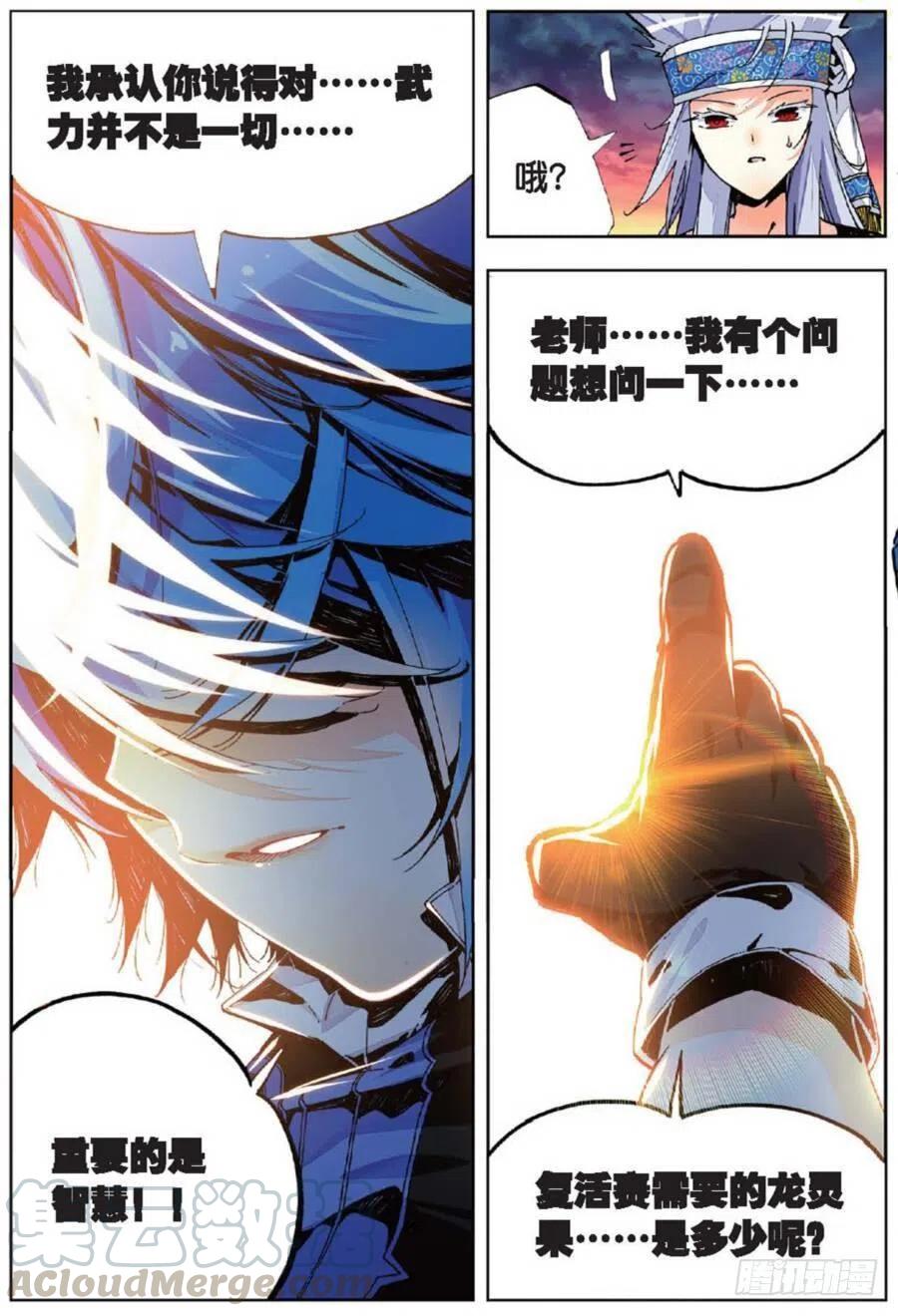 39 绝处逢生（下）4