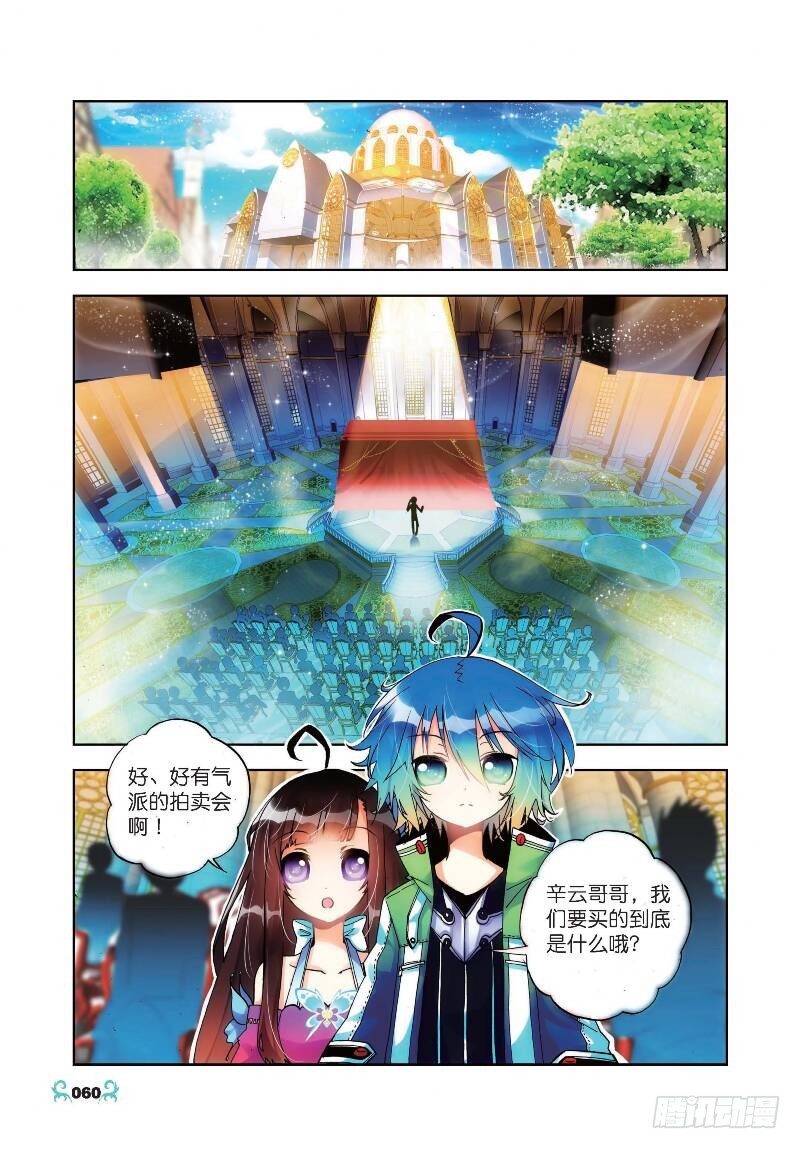 18 拍卖会（中）4