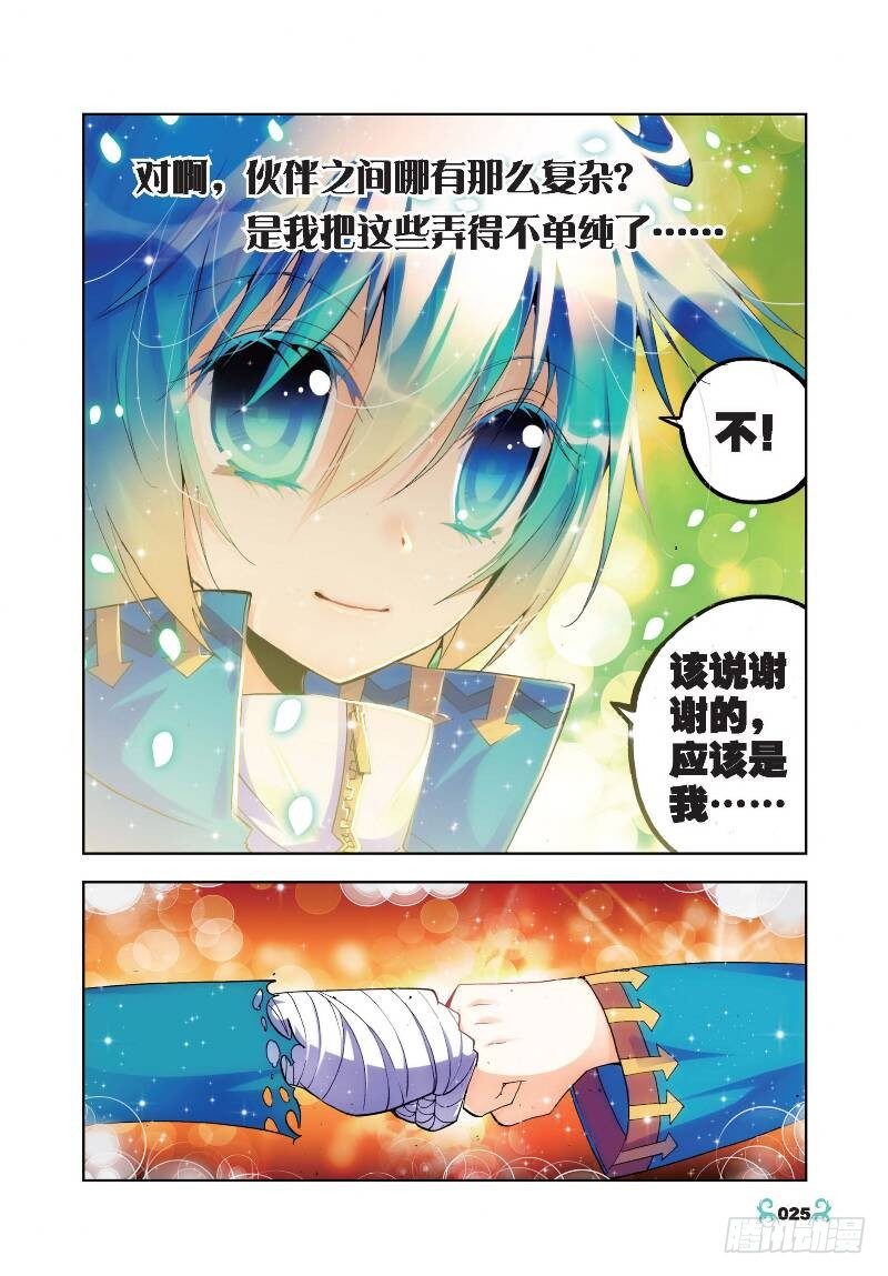 21 成为伙伴！（下）6