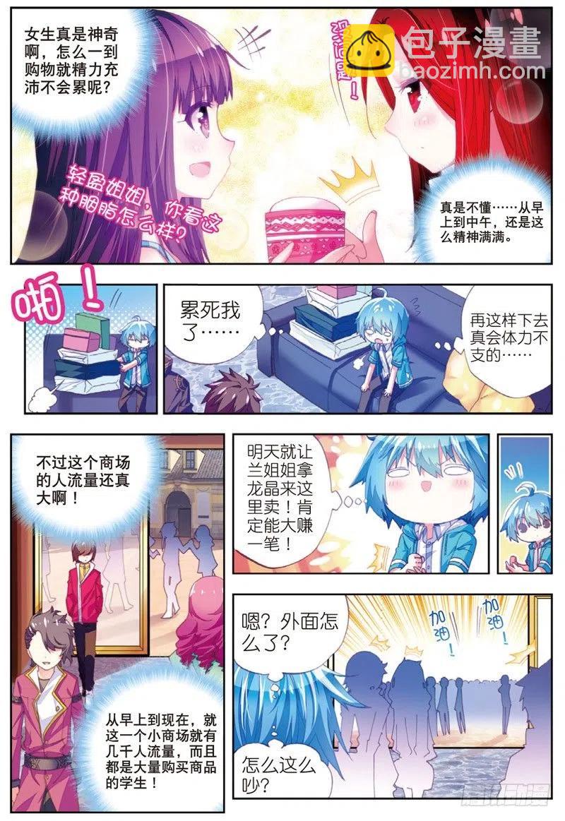 49 游戏太简单！（上）3