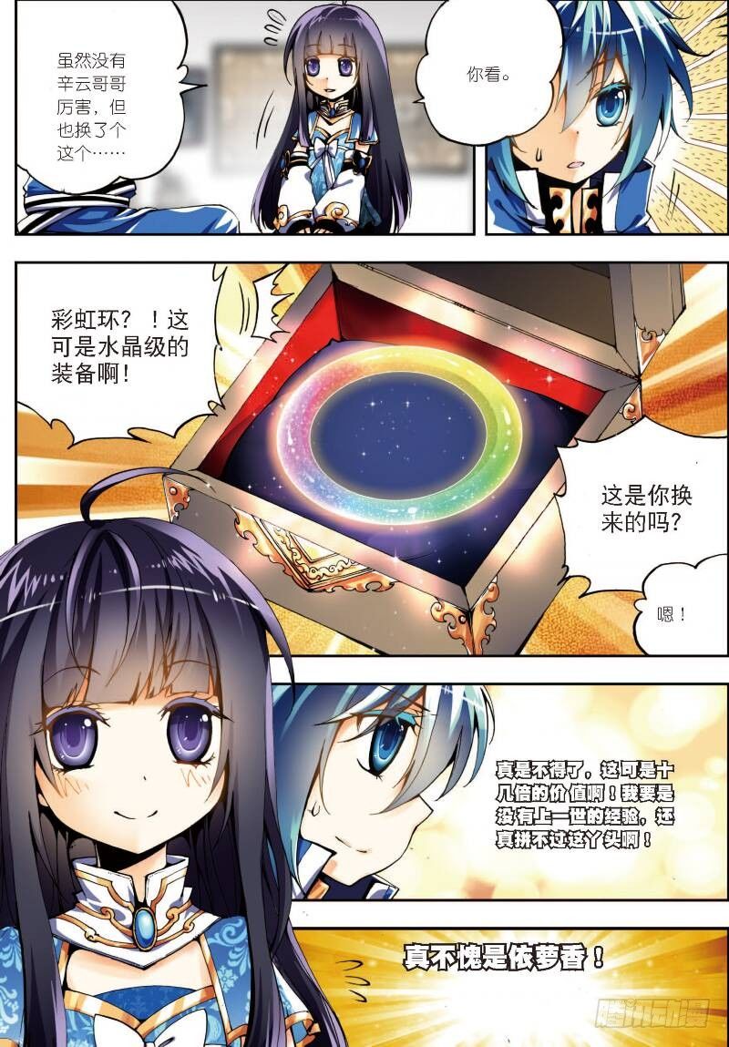 9 惊天交易（中）2
