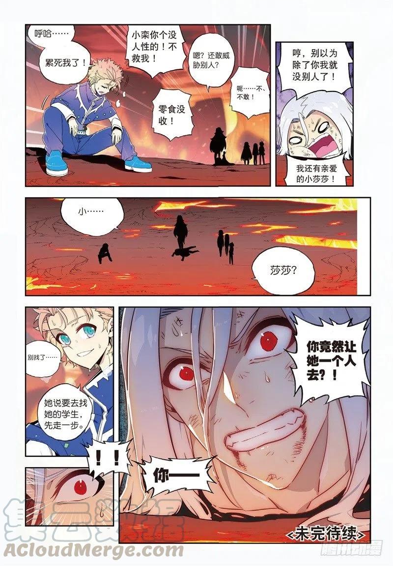 60 FIRE EODG（下）10