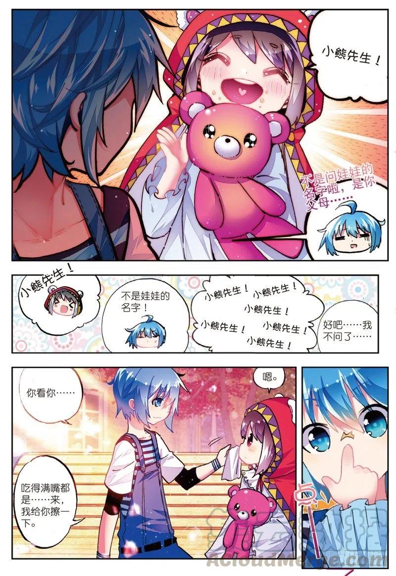 52 小熊先生（下）4