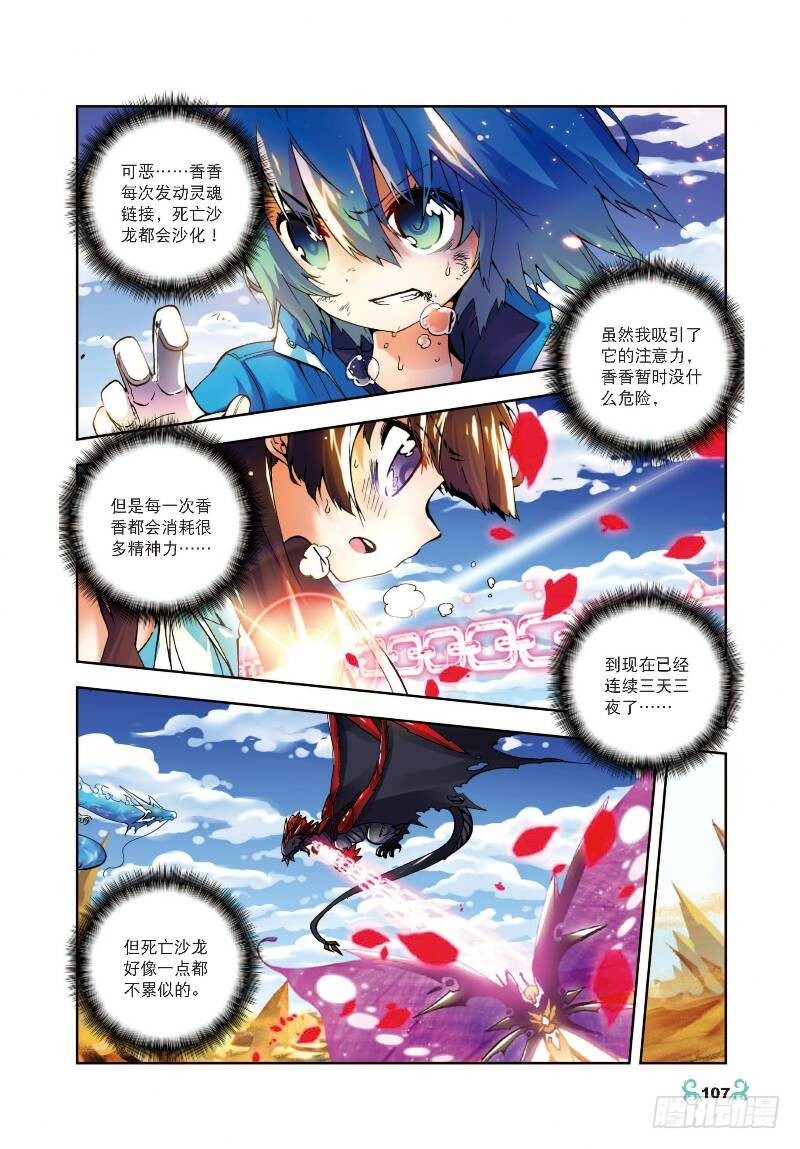 15 最大功率出击（上）1