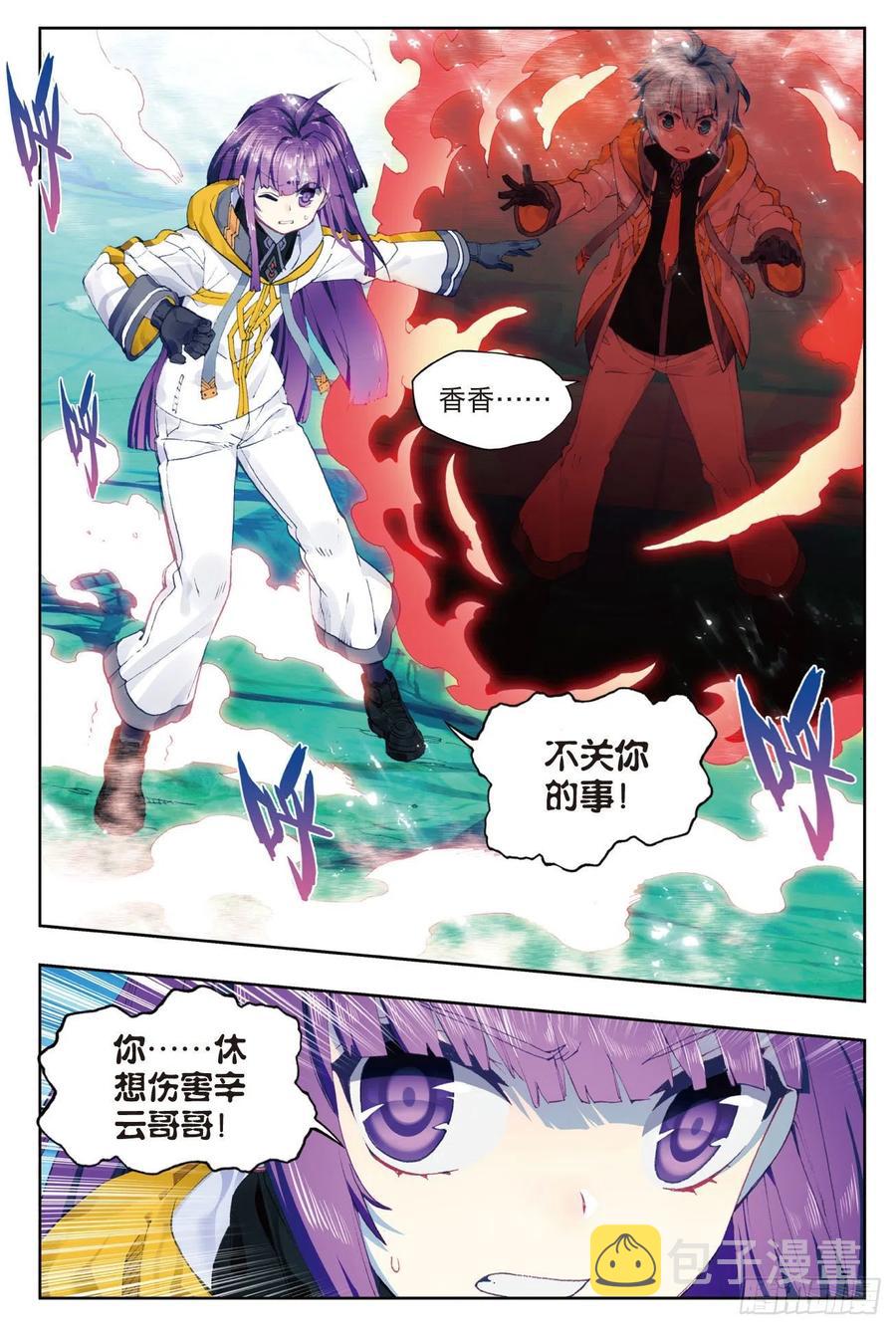 89  该动真格了（下）1
