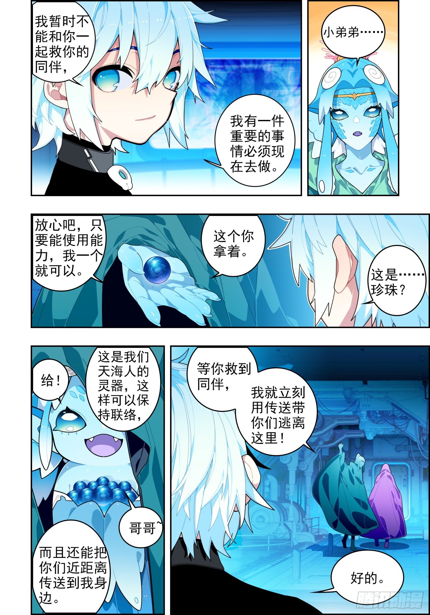 114 彼此的诺言9
