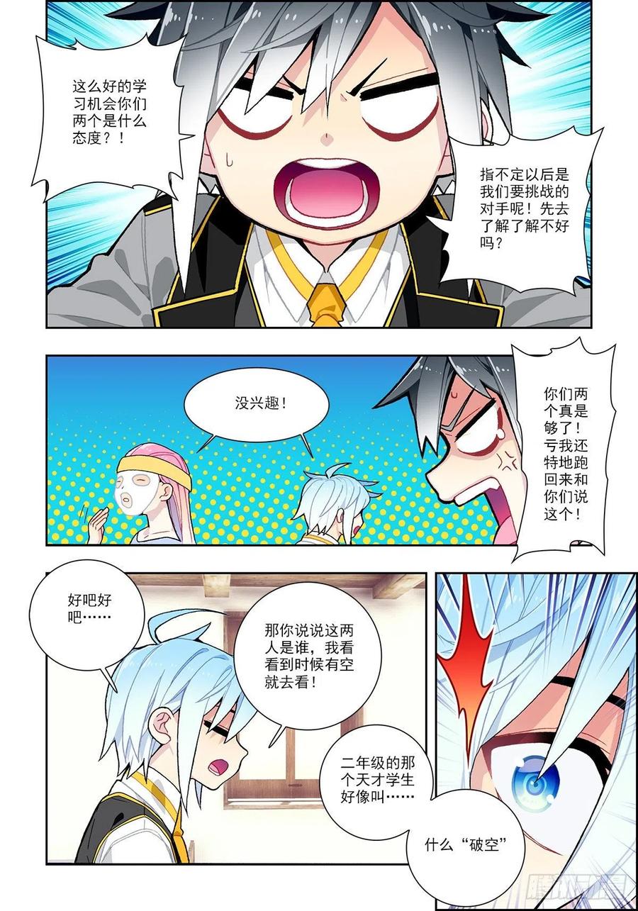 101 真实的谎言13