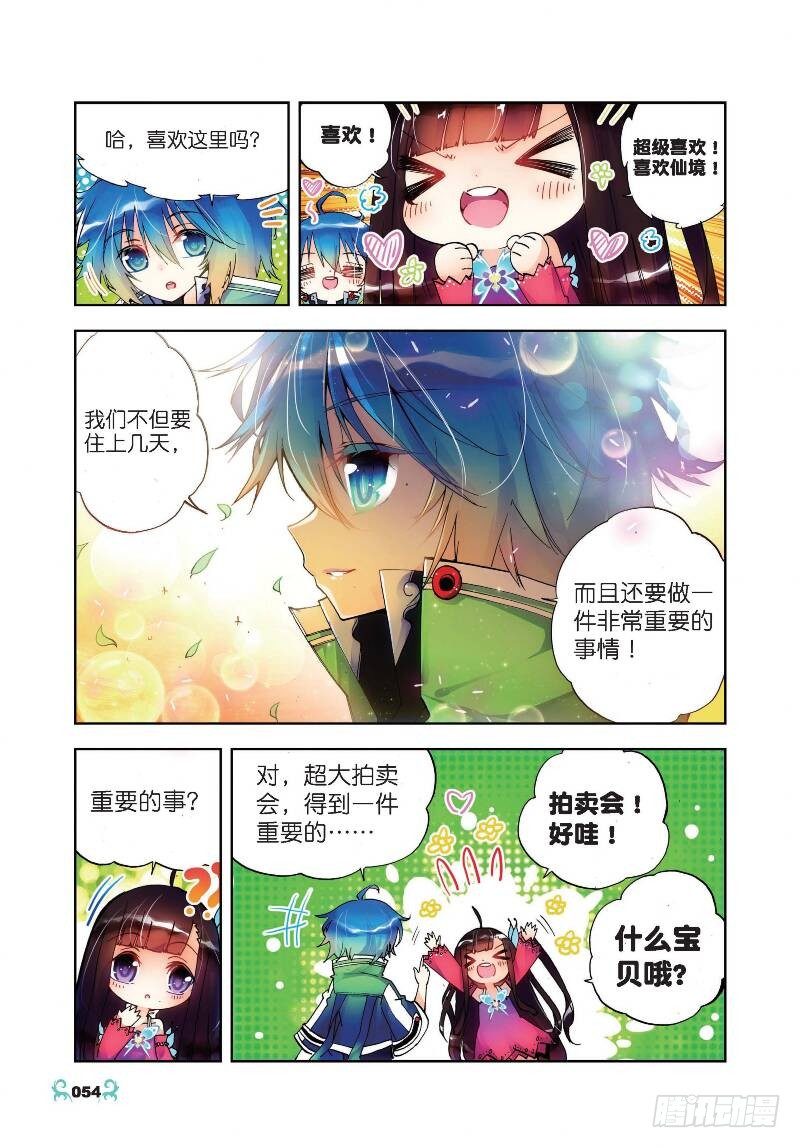 18 拍卖会（上）6