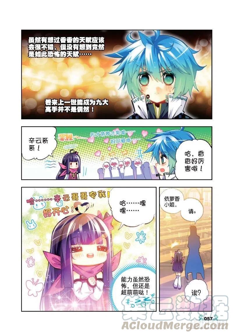 33 恐怖的天赋（上）2