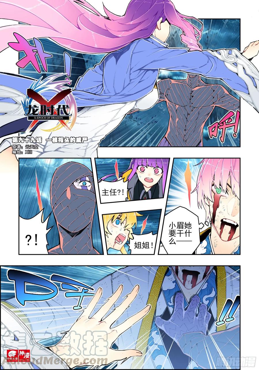 99  一根指头的威严0