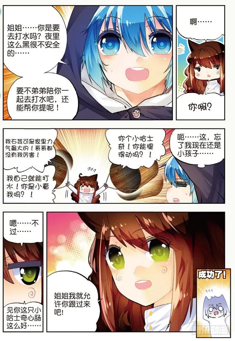 44 龙灵之力（下）7