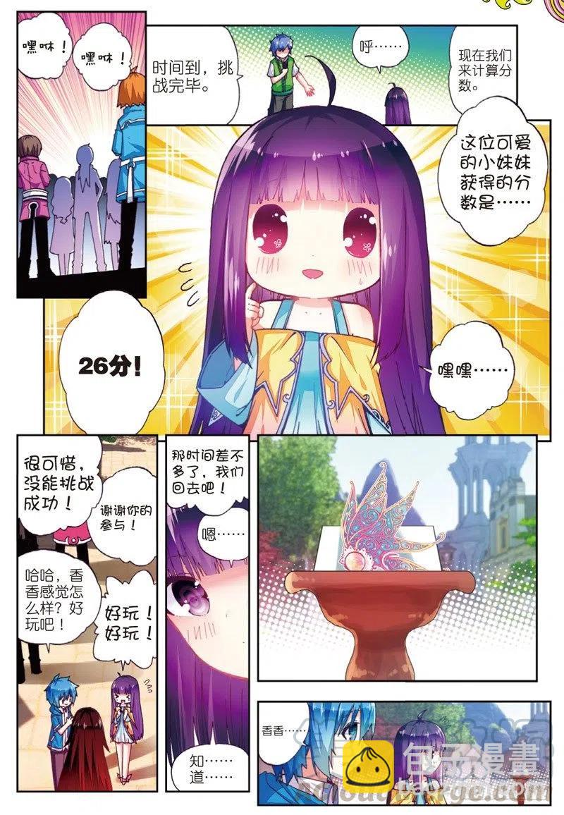 49 游戏太简单！（中）2