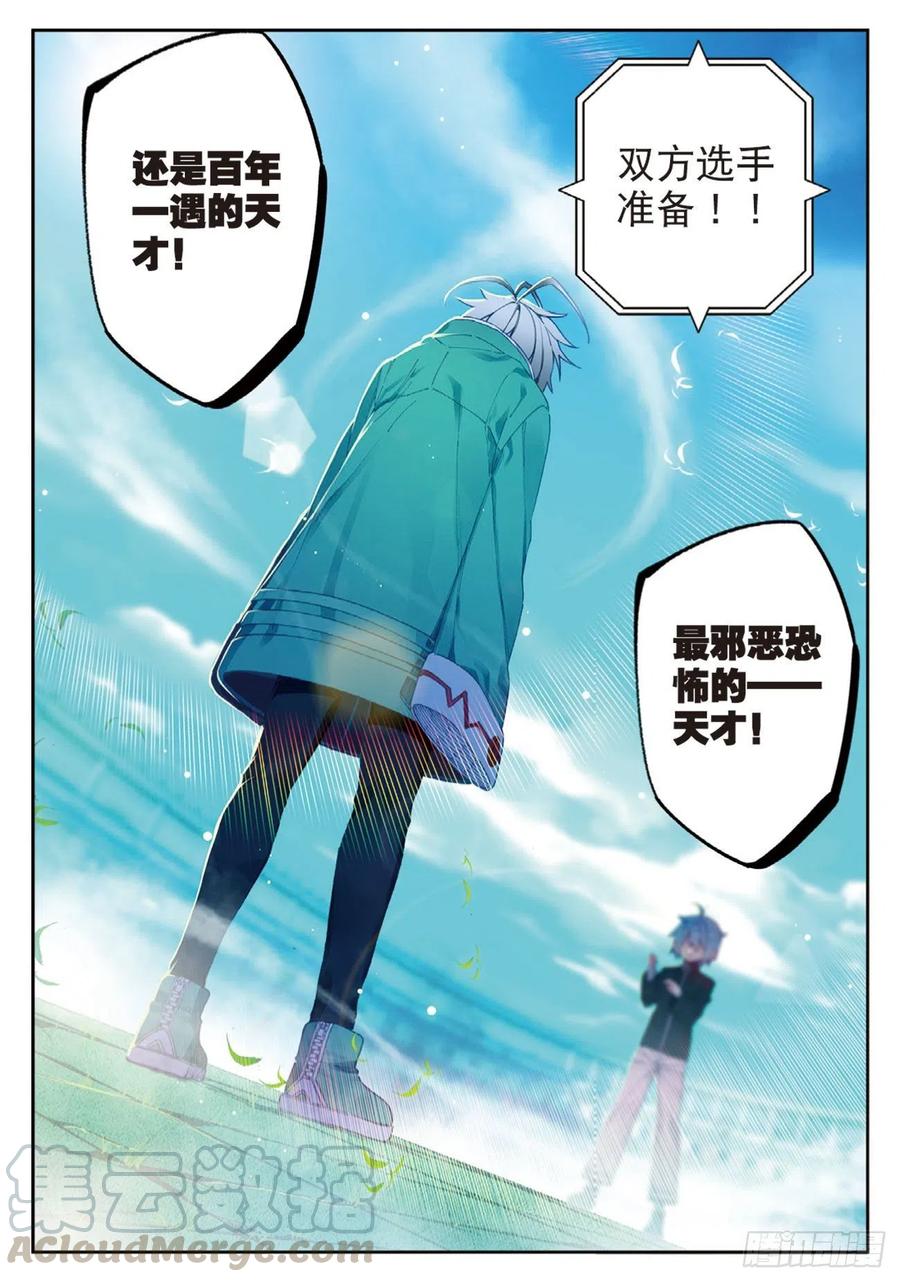 92 蛇笑（上）4