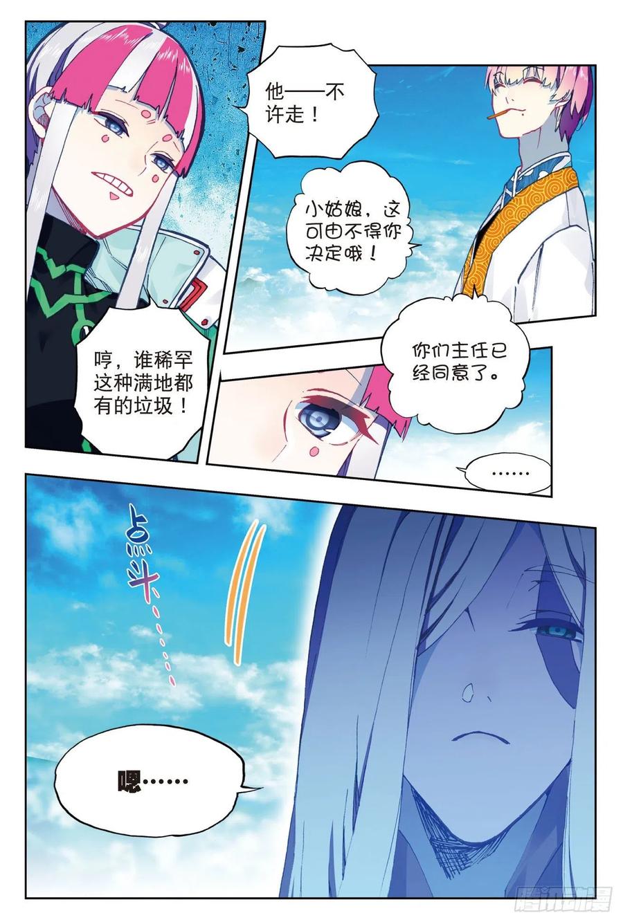 89  该动真格了（下）7