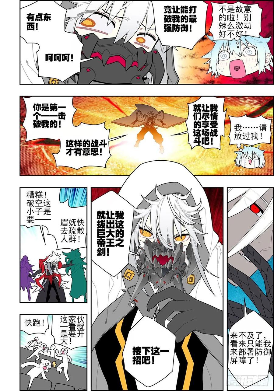 107 三年之约3