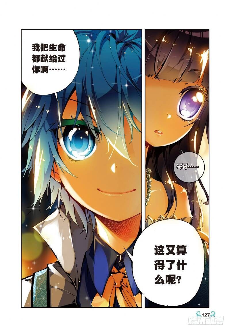 10 生日礼物（下）6