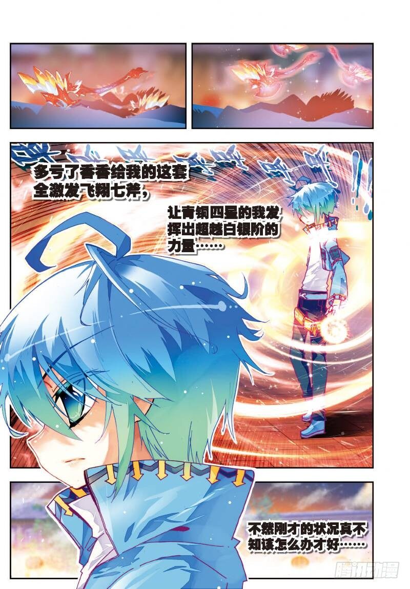 23 灭恶诛罪（中）4