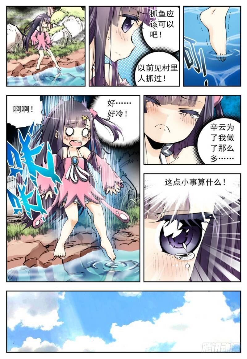 3 阿大？斑皮猪龙？！（下）4