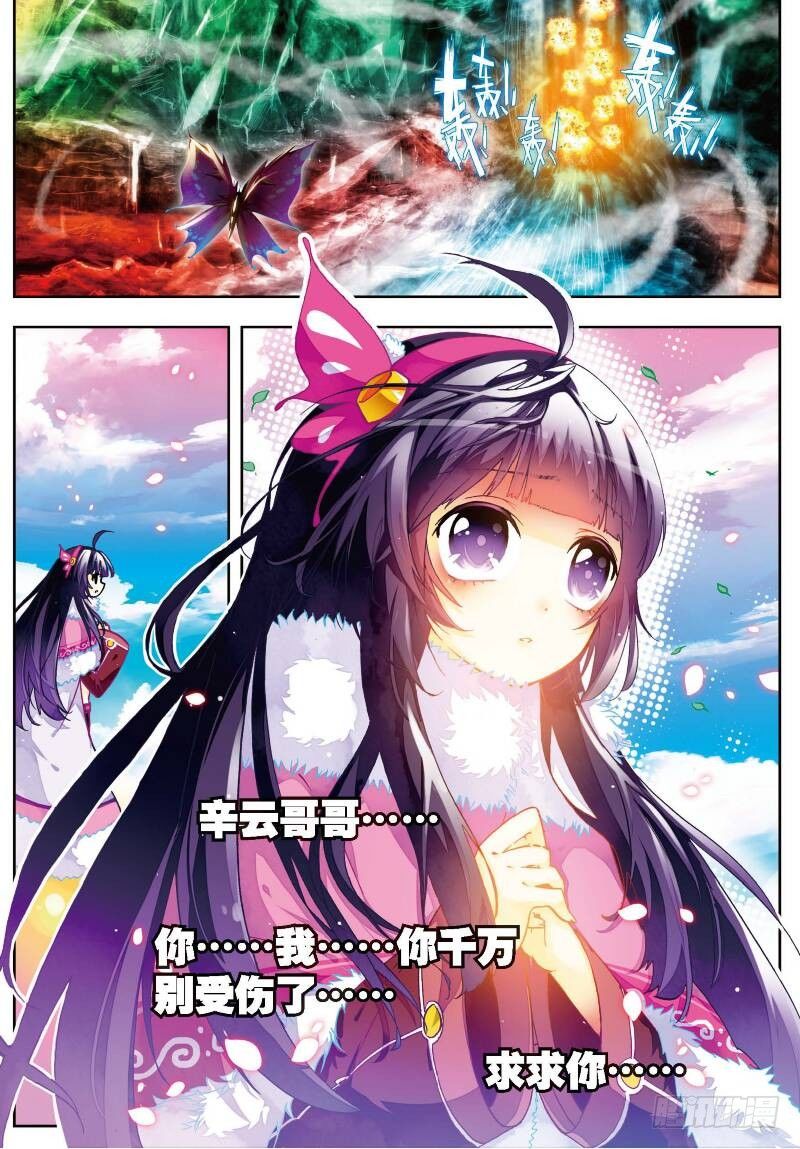 28 帝王剑龙（下）3