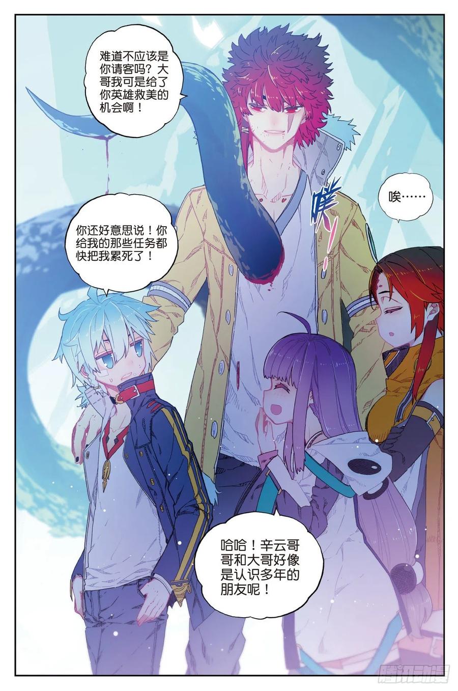77  守护最爱之人9