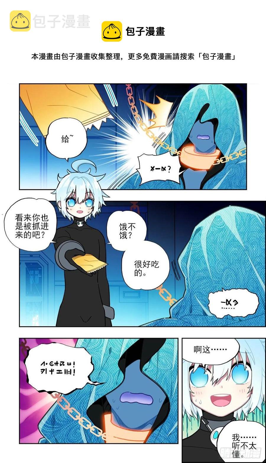 112 结茧之虫9
