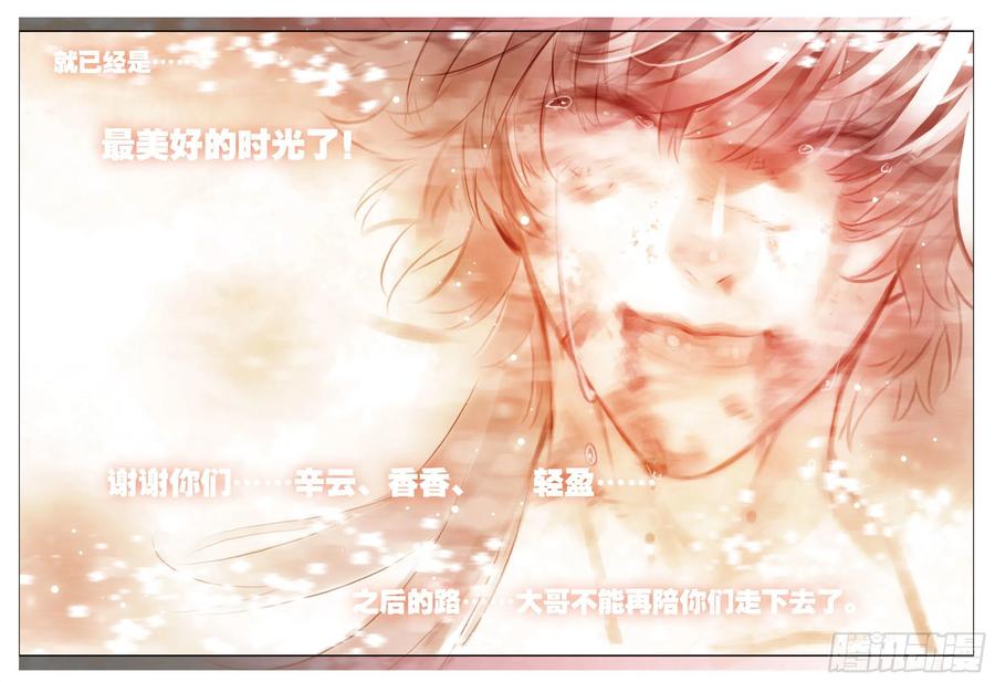 82  最美好的时光（上）9