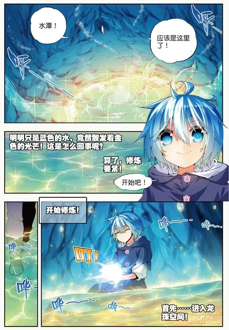 45 地下之水（下）5