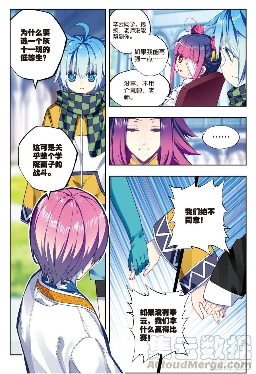 88 赛前的意外（上）6