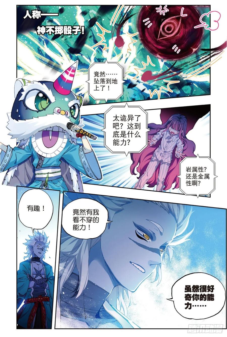 86  我的可能性（上）7