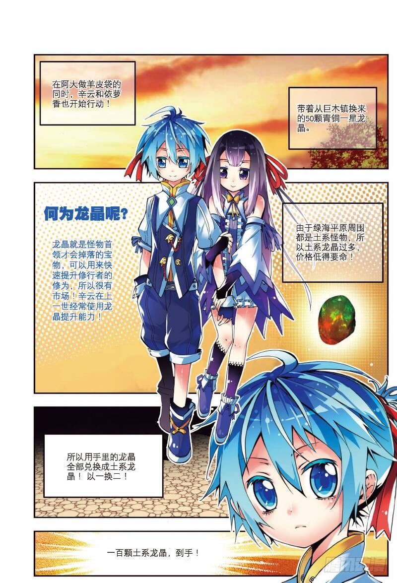 5 碧蓝之海（上）5