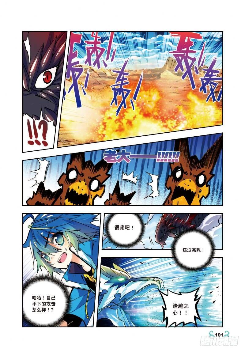 14 死亡沙龙！首领！？（下）1
