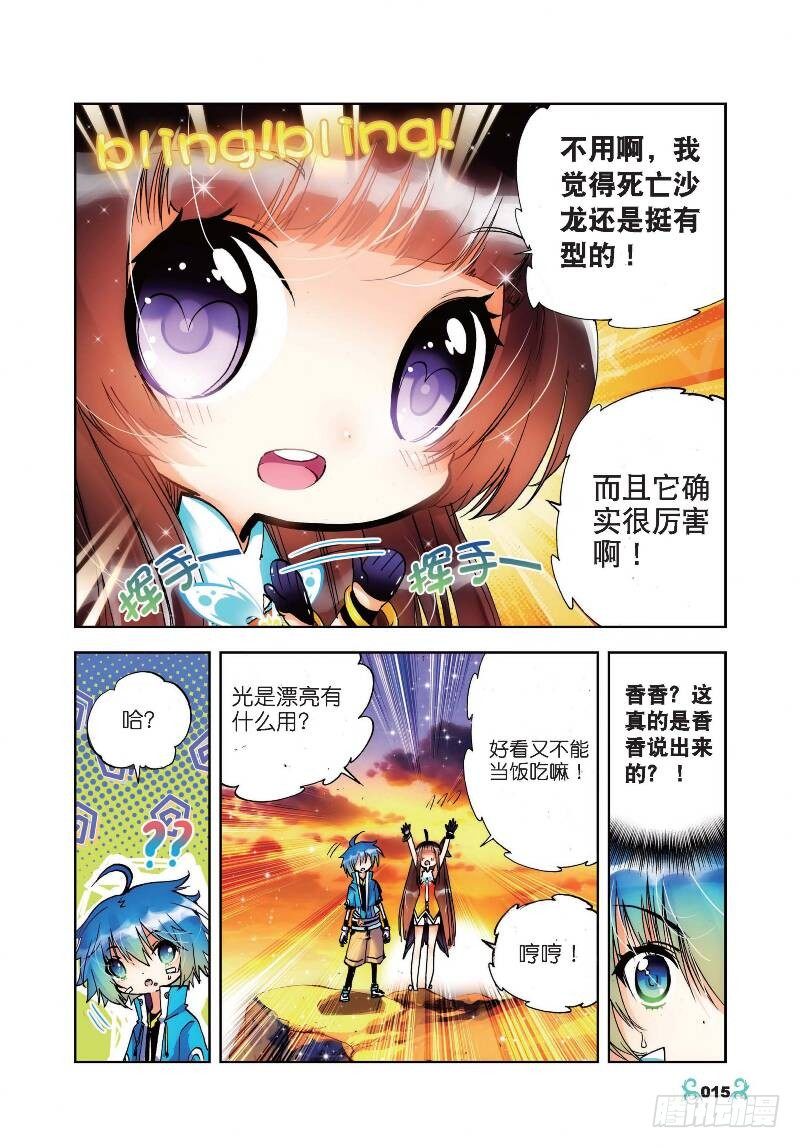 16 你是我的骄傲（中）5