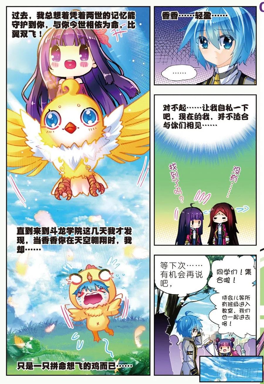 42 首席生（下）3