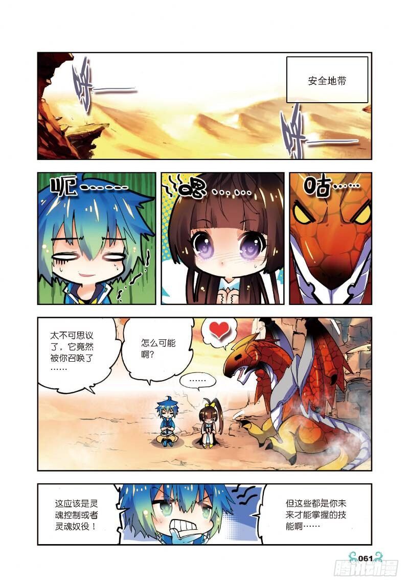 13 未来之路（上）4