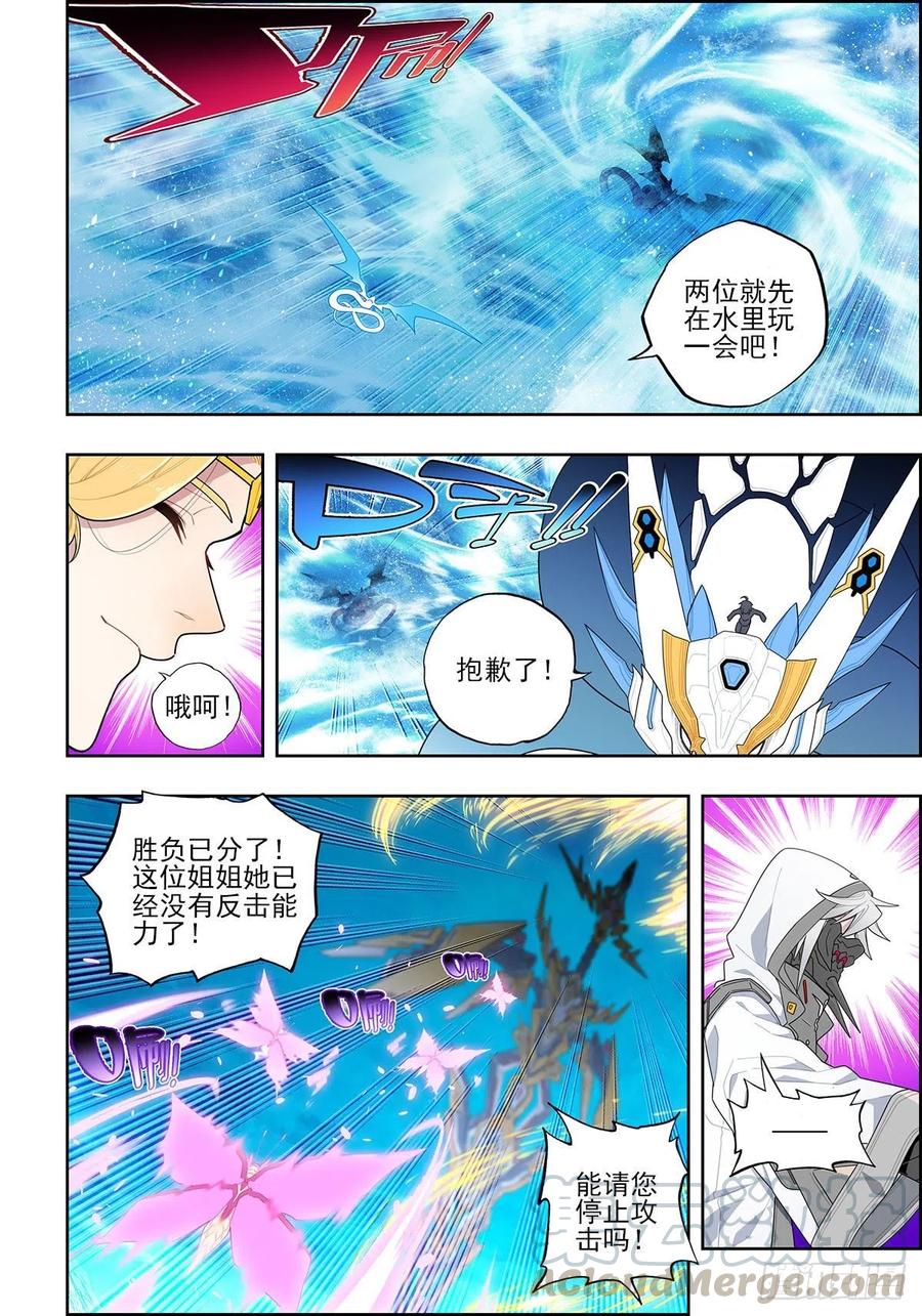 105 终于相见6