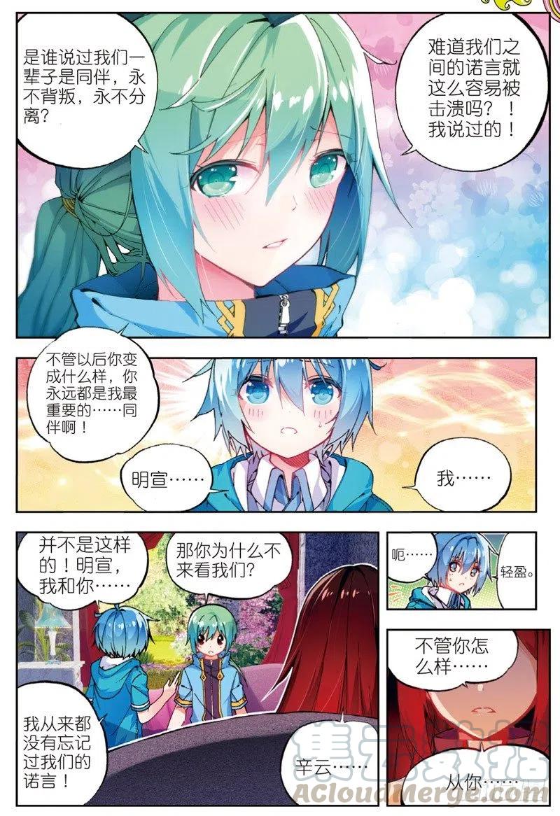 48 舌尖上的龙时代（上）2