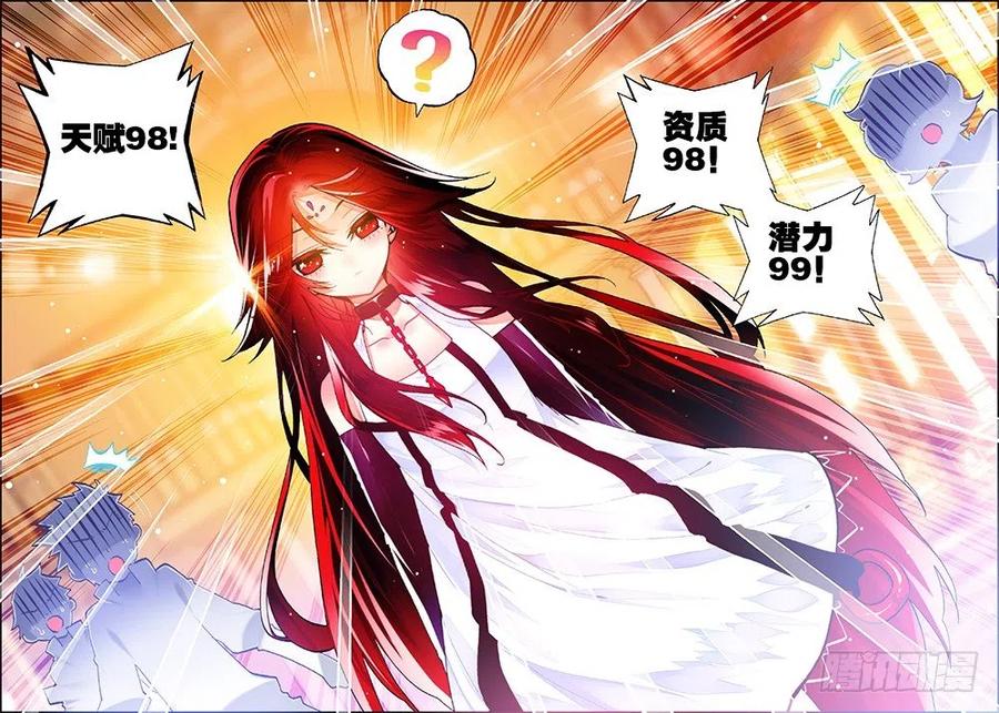 33 恐怖的天赋（上）5
